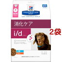 i/d アイディー 小粒 チキン 犬用 療法食 ドッグフード ドライ(3kg*2袋セット)【ヒルズ プリスクリプション・ダイエット】