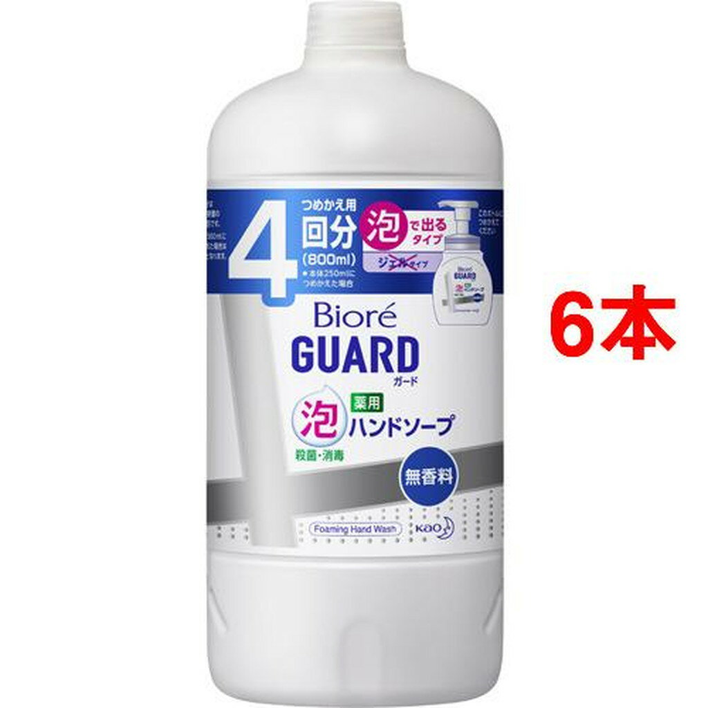 ビオレガード 薬用泡ハンドソープ 無香料 つめかえ用 大サイズ(800ml*6本セット)【ビオレU(ビオレユー)】