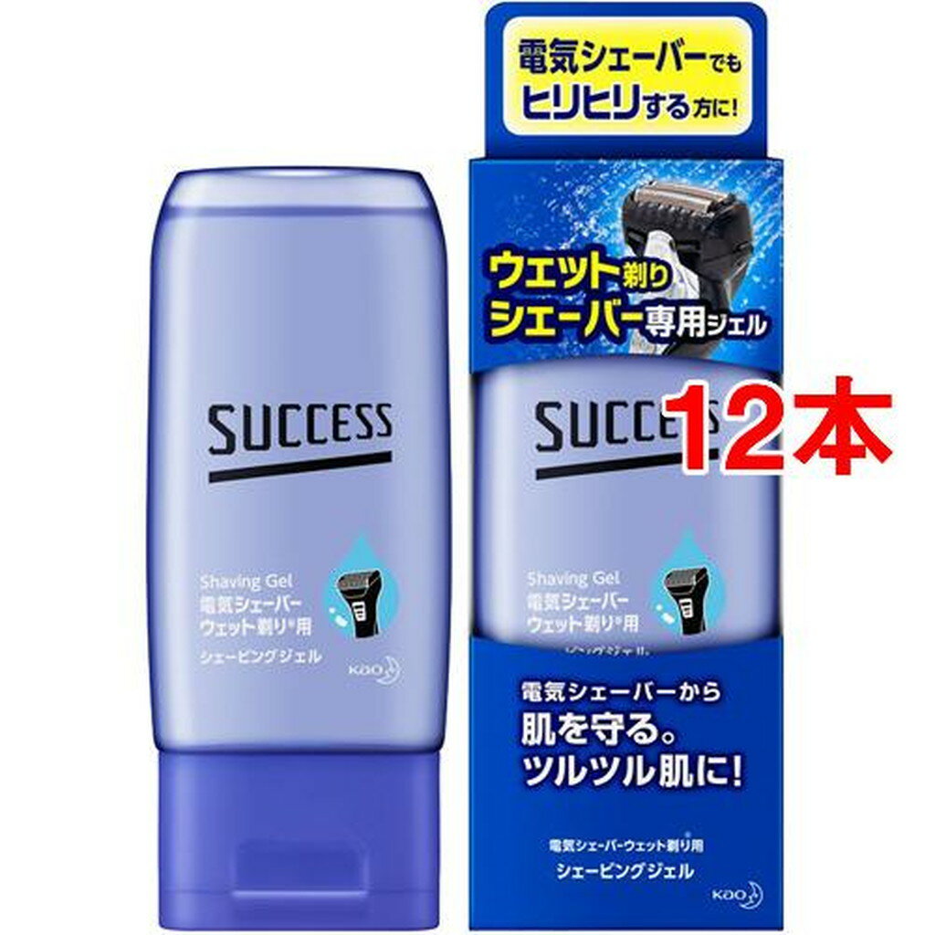 サクセス ウェット剃りシェーバー専用ジェル(180g*12本セット)【サクセス】