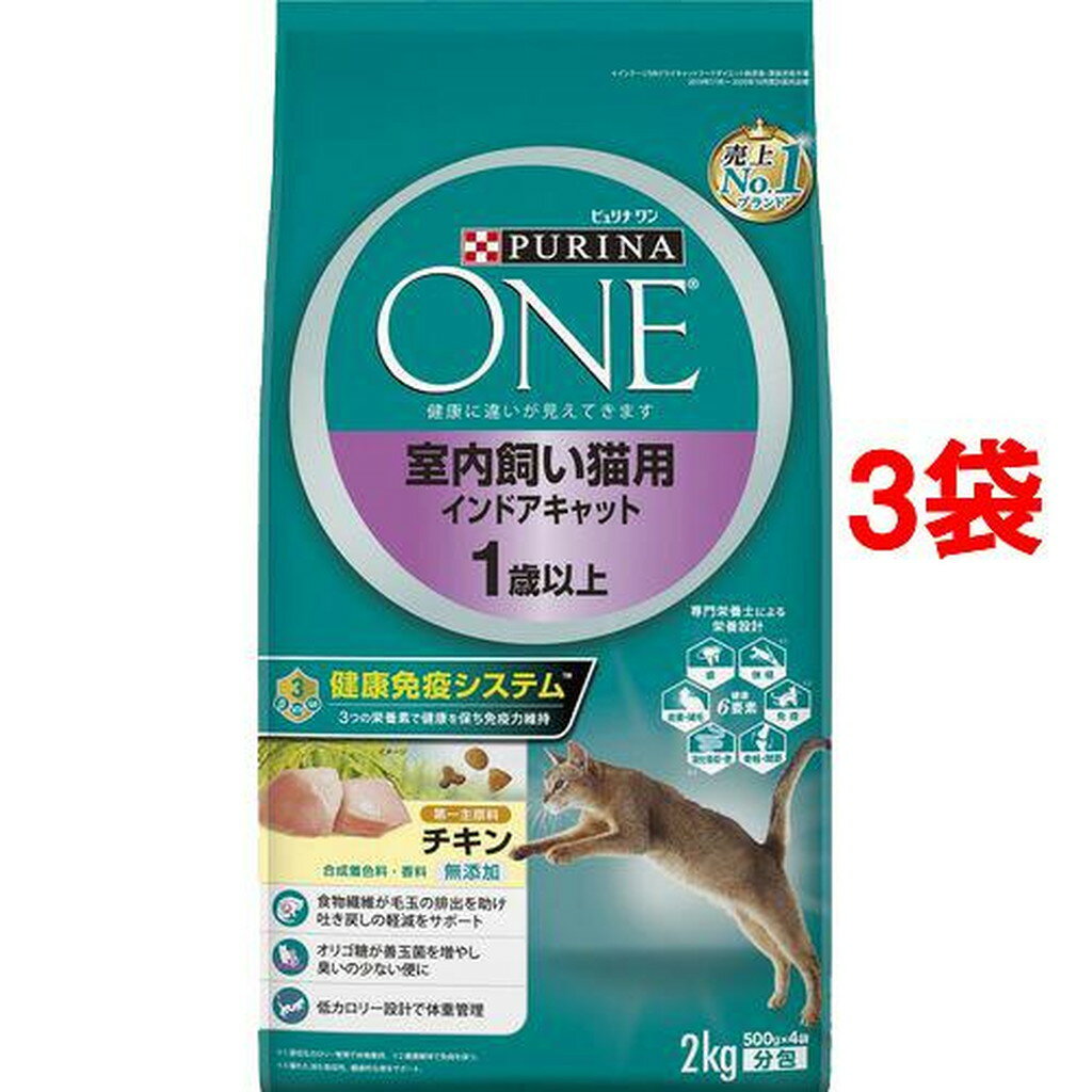 ピュリナワン キャット 室内飼い猫用 インドアキャット 1歳以上 チキン(2kg*3袋セット)【ピュリナワン(PURINA ONE)】