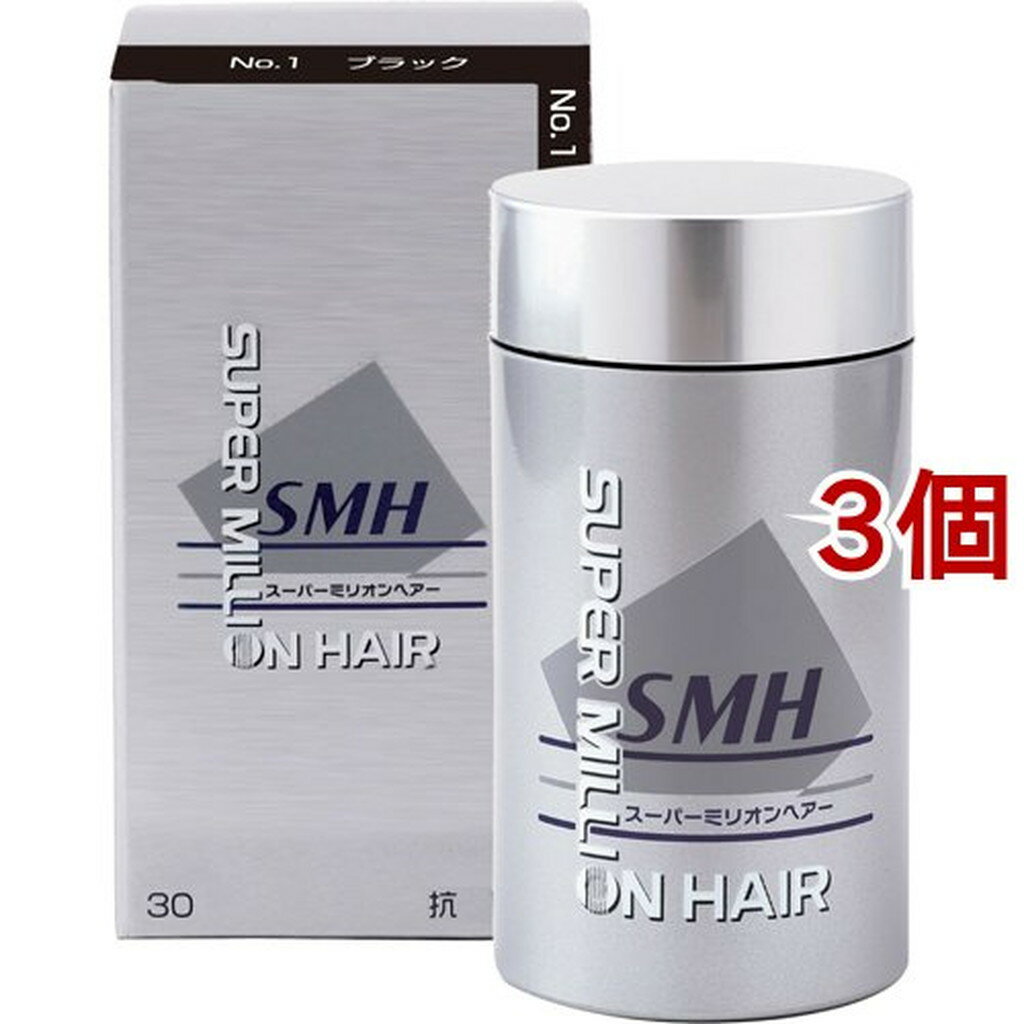 スーパーミリオンヘアー ブラック(30g*3個セット)【スーパーミリオンヘア】