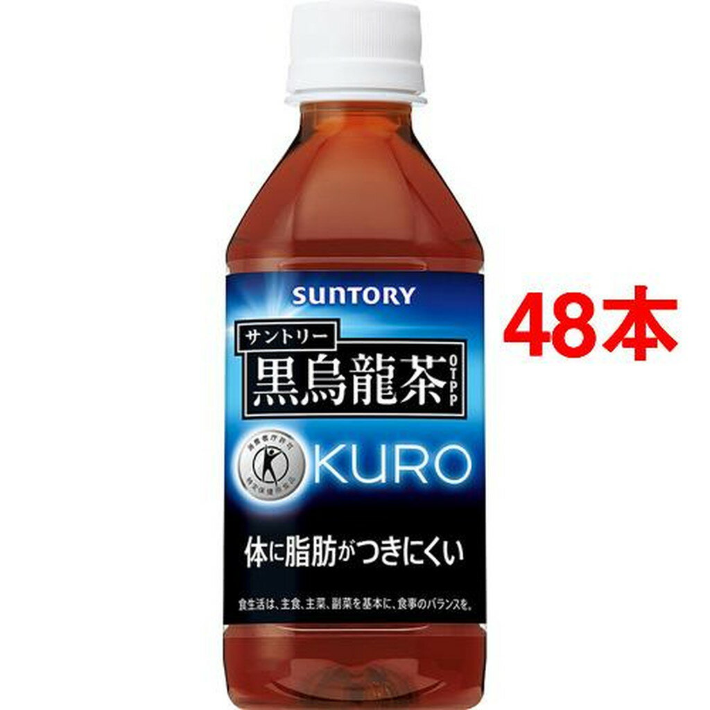 サントリー 黒烏龍茶(350ml*48本セット)【黒烏龍茶】