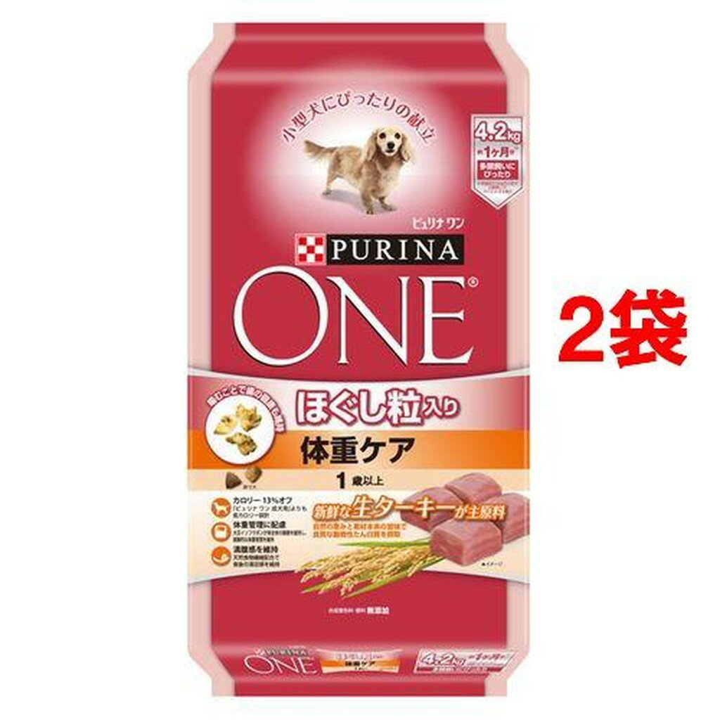 ピュリナワン ドッグ ほぐし粒入り 1歳以上 体重ケア ターキー(4.2kg*2袋セット)【dalc_purinaone】【ピュリナワン(PURINA ONE)】