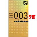 コンドーム ゼロゼロスリー003 リアルフィット2000(10個入*5箱セット)【ゼロゼロスリー(003)】