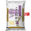 令和5年産石川県産コシヒカリ(5kg*2袋セット／10kg)[米 石川 コシヒカリ 5kg 白米 精米 10kg]