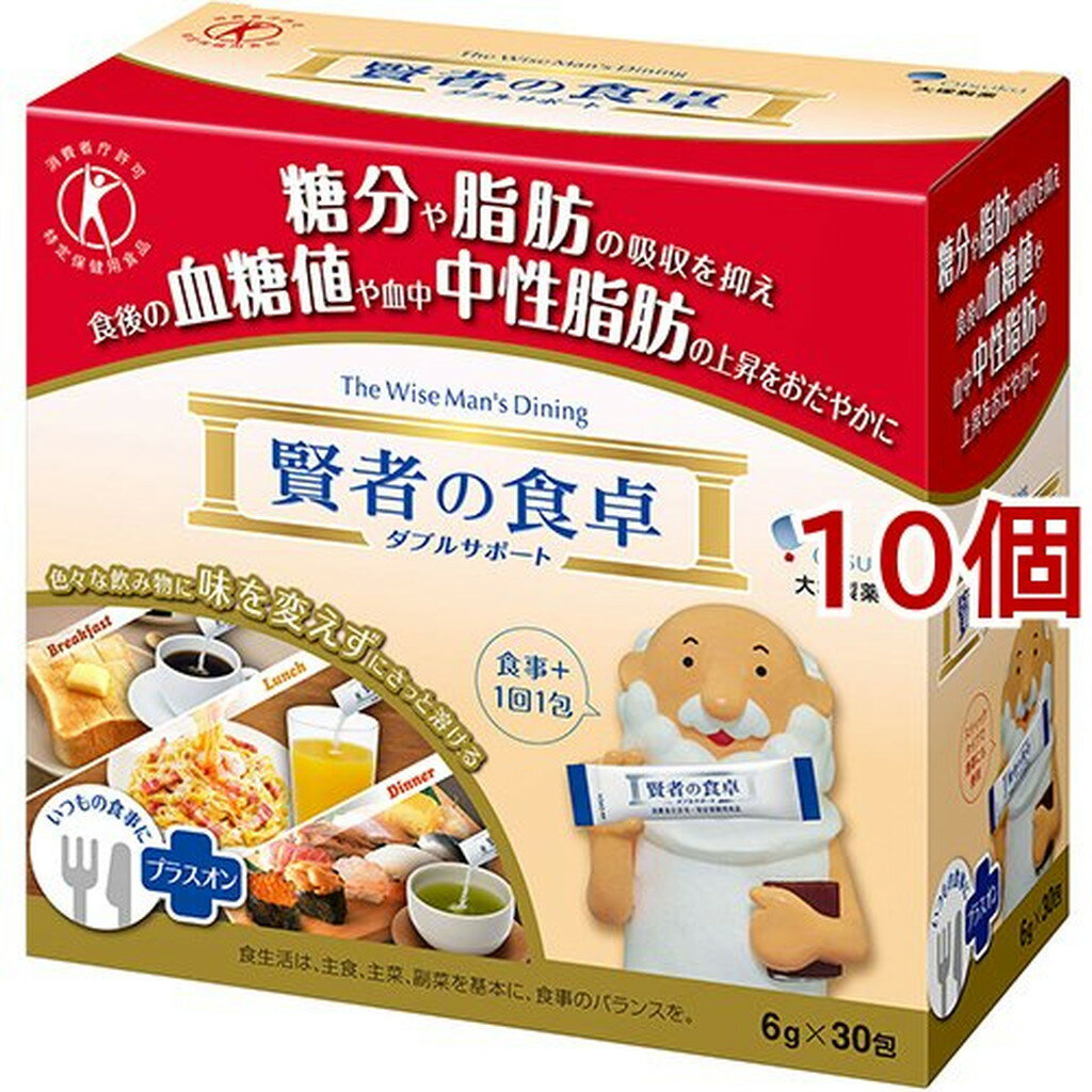 賢者の食卓 ダブルサポート(6g*30包*10コセット)【賢者の食卓】