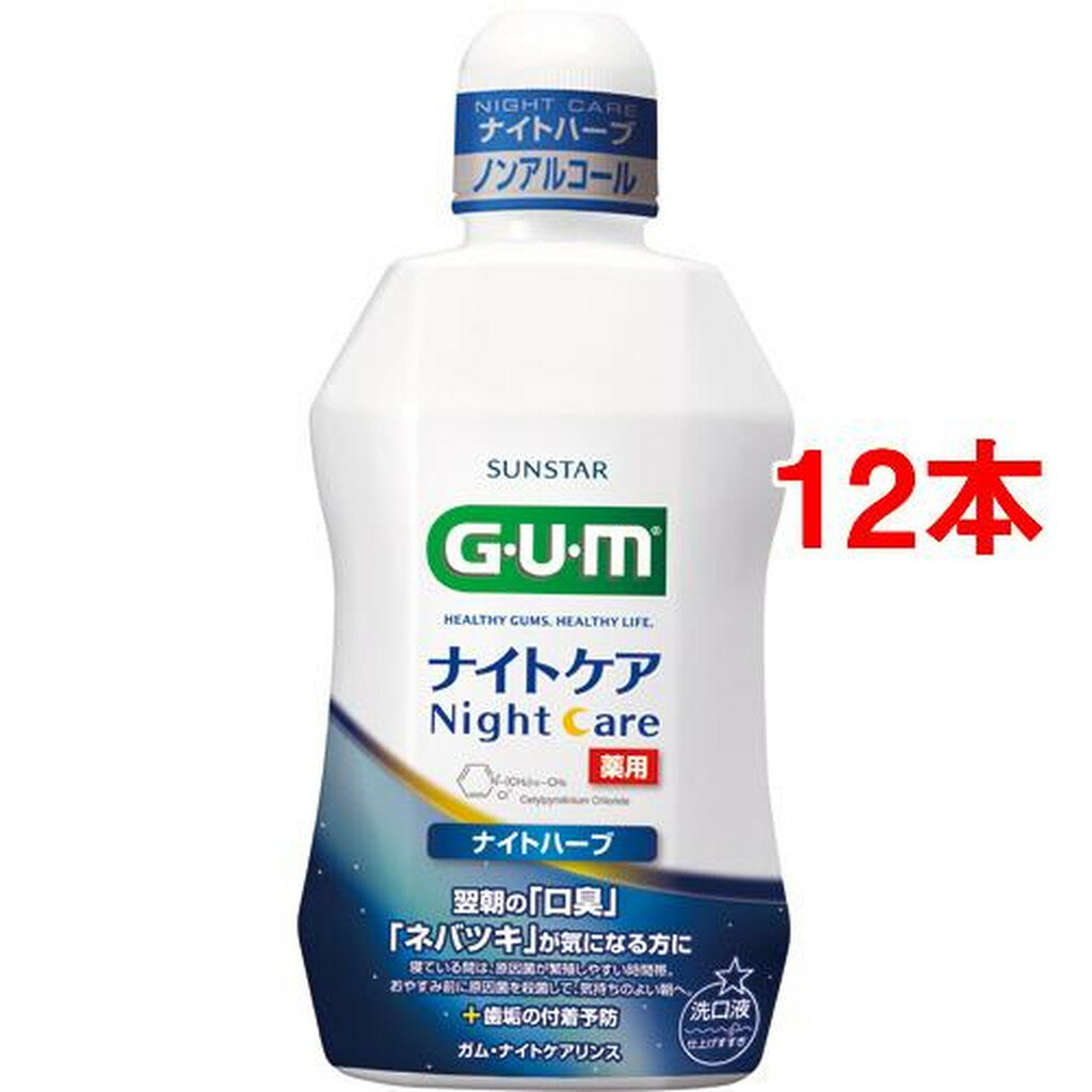 (GUM) ǥ󥿥 ʥȥ ʥȥϡ֥(450ml*12ܥå)ڥ(GUM)[ ޥå ޥå ]