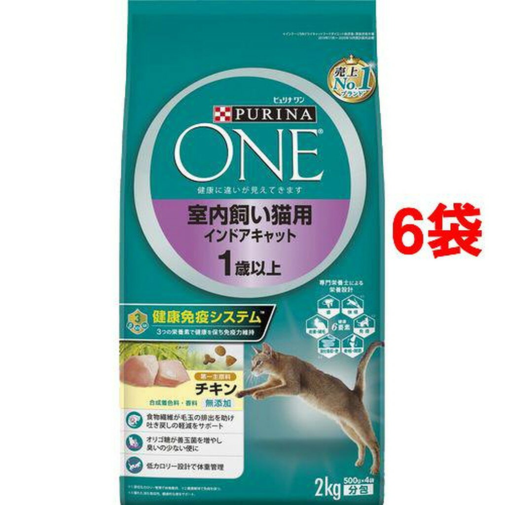 ピュリナワン キャット 室内飼い猫用 インドアキャット 1歳以上 チキン(2kg*6袋セット)【ピュリナワン(PURINA ONE)】