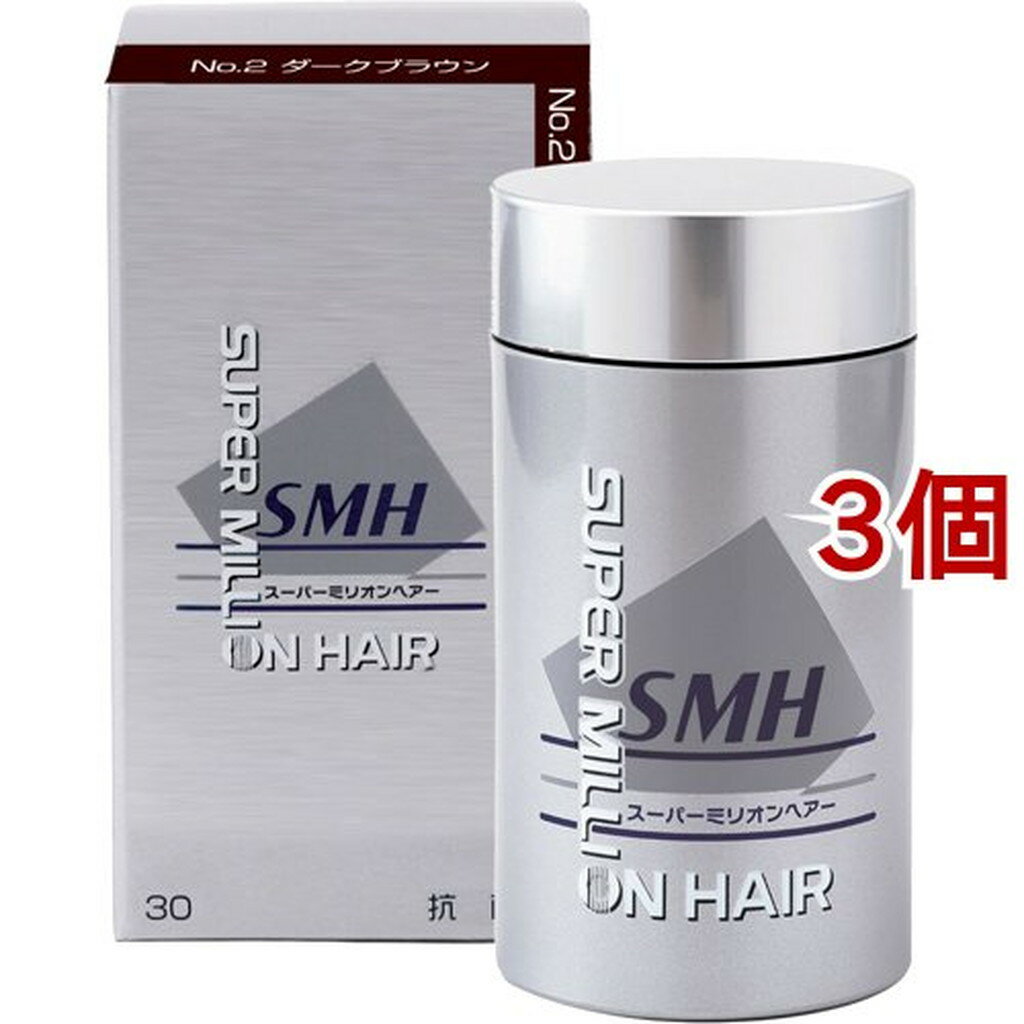 スーパーミリオンヘアー ダークブラウン(30g*3個セット)【スーパーミリオンヘア】