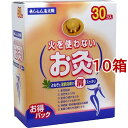 せんねん灸 太陽 火を使わないお灸(30個入*10箱セット)【せんねん灸】