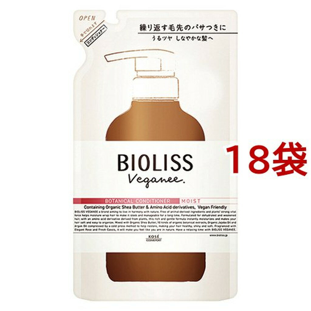 サロンスタイル ビオリス ヴィーガニー ボタニカル コンディショナー モイスト 詰替(340ml*18袋セット)【ビオリス】