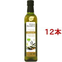 ヴィラブランカ オーガニック エクストラバージンオリーブオイル 500ml 瓶