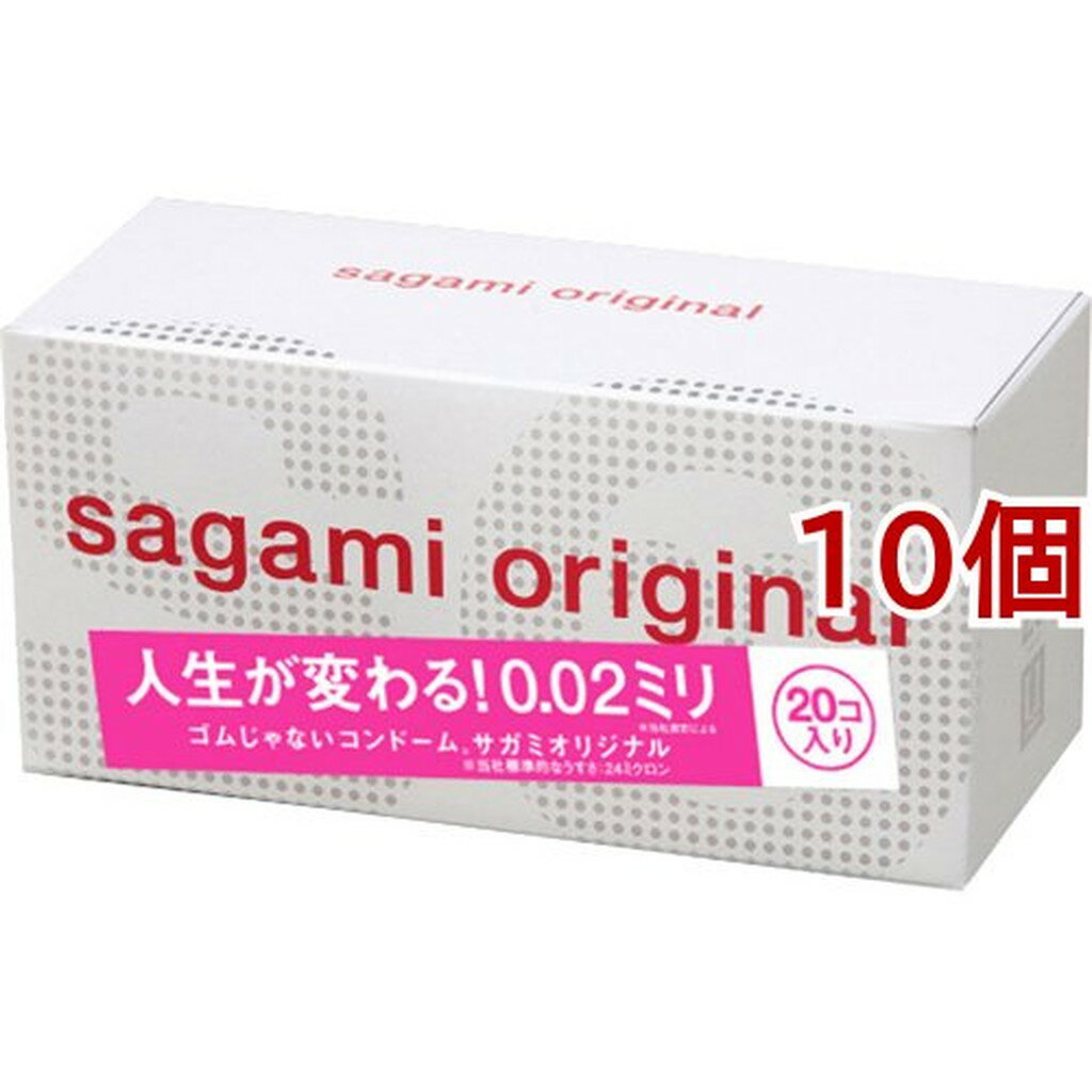 サガミオリジナル 002 コンドーム(20個入*10セット)【サガミオリジナル】