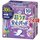 リフレ 超うす安心パッド 特に多い時も長時間安心・夜用 300cc【リブドゥ】(10枚入*24袋セット)【リフレ安心パッド】