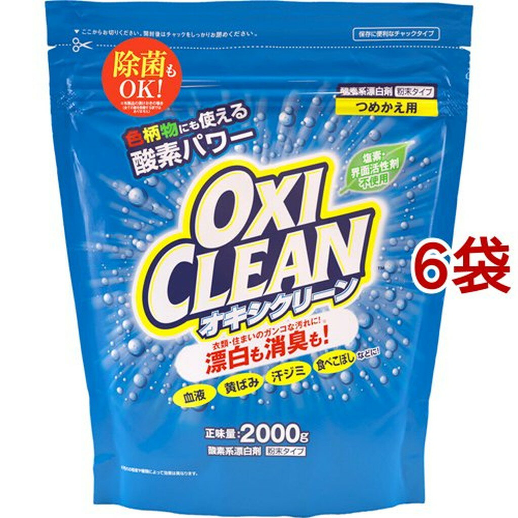 ꡼ Ĥᤫ(2000g*6ޥå)ڥ꡼(OXI CLEAN)