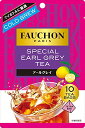 フォションの紅茶ギフト フォション 紅茶 水出しアールグレイ ティーバッグ(10袋入)【FAUCHON(フォション)】[FAUCHON フォーション TEA]