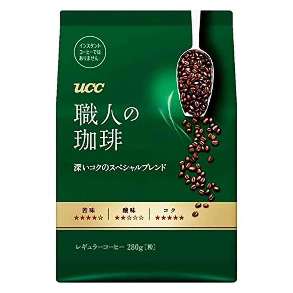 【訳あり】UCC 職人の珈琲 深いコクのスペシャルブレンド 粉(280g*3袋セット)【職人の珈琲】