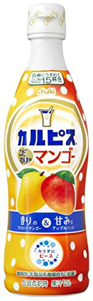 カルピス こだわりのマンゴー(470ml*12本入)【カルピス】のサムネイル