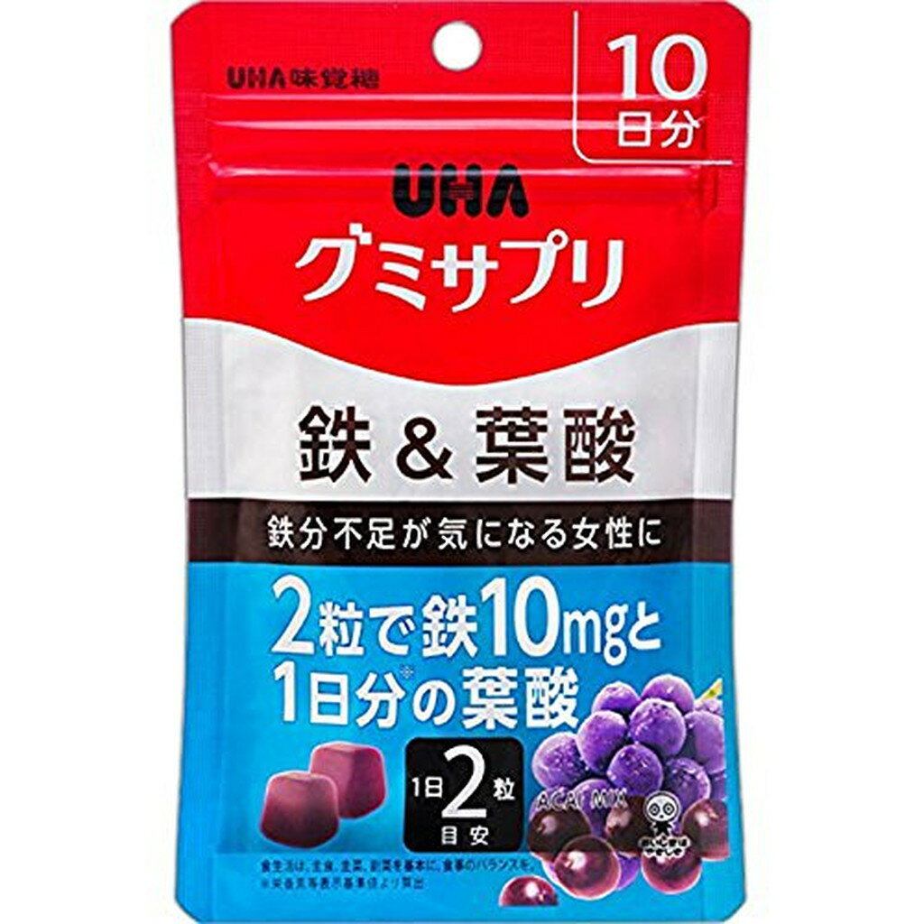 健康食品＞ミネラル＞鉄＞鉄分＞グミサプリ 鉄＆葉酸 10日分 (20粒)商品区分：栄養機能食品(栄養成分：鉄、葉酸)【グミサプリ 鉄＆葉酸 10日分の商品詳細】●水なしで、いつでもどこでも手軽に摂れる、グミ形状のサプリメントです。●2粒で鉄10mgと1日分の葉酸を摂取できます。●鉄分不足の方にオススメです。●鉄は赤血球を作るのに必要な栄養素です。 ●葉酸は赤血球の形成を助ける栄養素です。また、胎児の正常な発育にも寄与します。●アサイーミックス味。【召し上がり方】・1日2粒を目安によく噛んでお召し上がりください。【グミサプリ 鉄＆葉酸 10日分の原材料】砂糖、水飴、コラーゲン、濃縮果汁(りんご、グレープ)、アサイーパルプ、甘味料(ソルビトール)、酸味料、ピロリン酸第二鉄、ゲル化剤(べクチン)、香料、光沢剤、葉酸、(原材料の一部にゼラチンを含む)【栄養成分】(2粒あたり)エネルギー・・・16kcaLたんぱく質・・・0.3g脂質・・・0 1g炭水化物・・・3.9gナトリウム・・・0 2mg鉄・・・10mg(133％)葉酸・・・200μg(100％)コラーゲン・・・300mg【アレルギー物質】りんご、ゼラチン【注意事項】・胎児の正常な発育に寄与する栄養素ですが、多量摂取により胎児の発育が良くなるものではありません。・開封後は、チャック(キャップ)をしっかり閉めてお早めにお召し上がりください。・本品は、多量摂取により疾病が治癒したり、より健康が増進するものではありません。1日の摂取目安量を守ってください。・葉酸は、胎児の正常な発育に寄与する栄養素ですが、多量摂取により胎児の発育が良くなるものではありません。・万一体質に合わない場合は、摂取を中止してください。・薬を服用中あるいは通院中や妊娠・授乳中の方は、医師とご相談の上お召し上がりください。・お子様の手の届かないところに保管してください。・本品は、特定保健用食品と異なり、消費者庁長官による個別審査を受けたものではありません。・食生活は、主食、主菜、副菜を基本に、食事のバランスを。【原産国】日本【ブランド】グミサプリ【発売元、製造元、輸入元又は販売元】UHA味覚糖リニューアルに伴い、パッケージ・内容等予告なく変更する場合がございます。予めご了承ください。UHA味覚糖540-0016 大阪市中央区神崎町4番12号-[ミネラル サプリメント/ブランド：グミサプリ/] ・広告文責（株式会社ビッグフィールド ・072-997-4317） ※ご注文手配後の変更キャンセルはお受けできません※仕入れ先からの直送品の為、お客様ご都合の返品・交換を賜ことが出来ません。誠に勝手ではございますが、何卒、ご理解ご了承のほどお願い申し上げます。