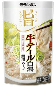 牛テール白湯鍋用スープ(750g)