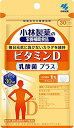 ビタミンD 乳酸菌プラス 30日分(30粒入*3袋セット)【小林製薬の栄養補助食品】