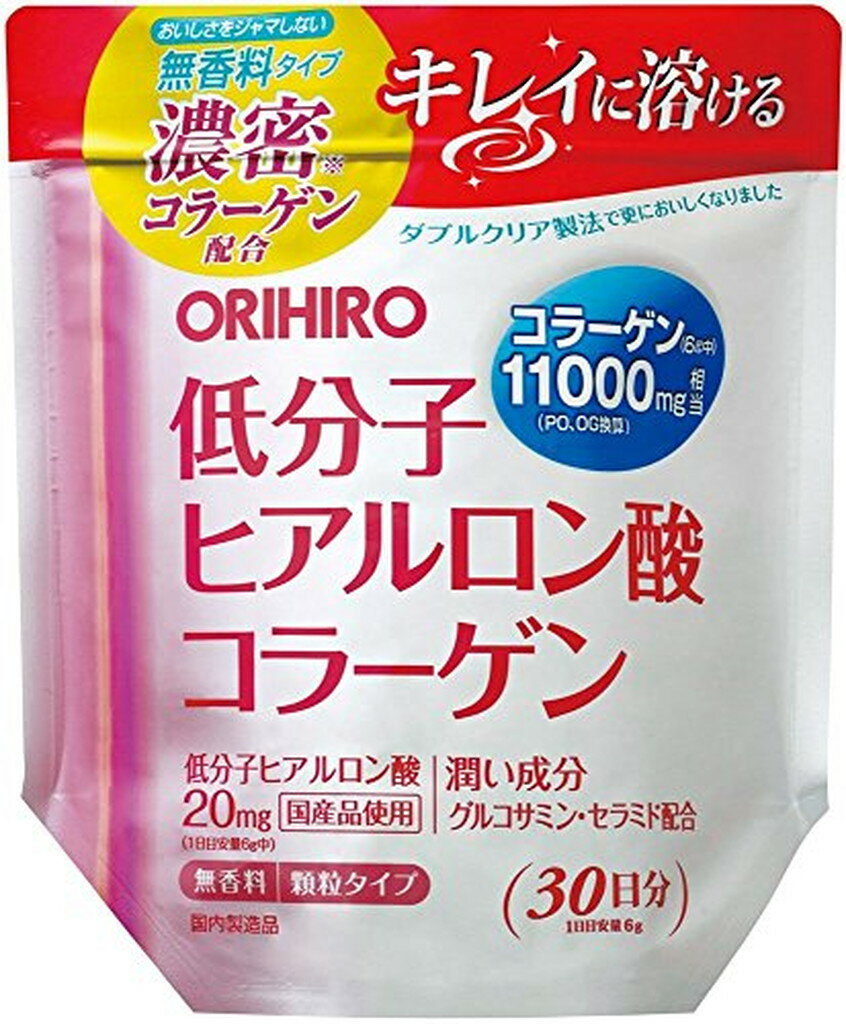 低分子ヒアルロン酸コラーゲン 袋タイプ(180g*3袋セット)【オリヒロ(サプリメント)】