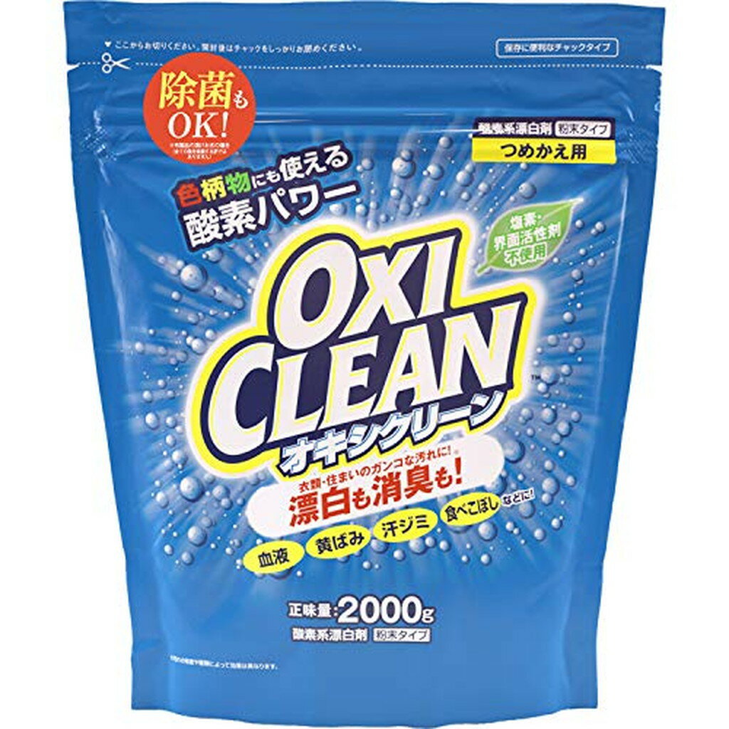 オキシクリーン つめかえ用(2000g*3袋セット)【オキシクリーン(OXI CLEAN)】