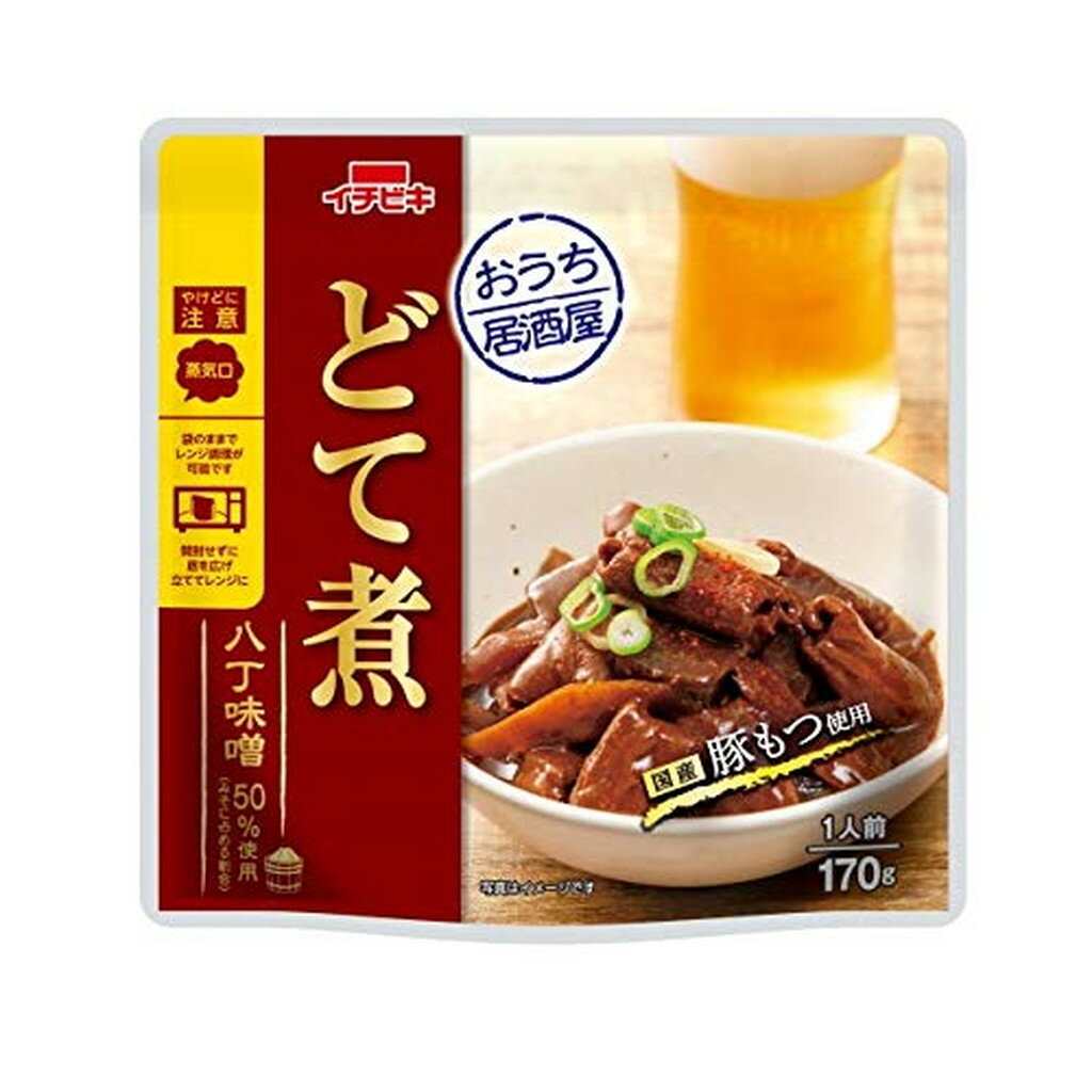 イチビキ おうち居酒屋 どて煮(170g*10袋セット)【イチビキ】