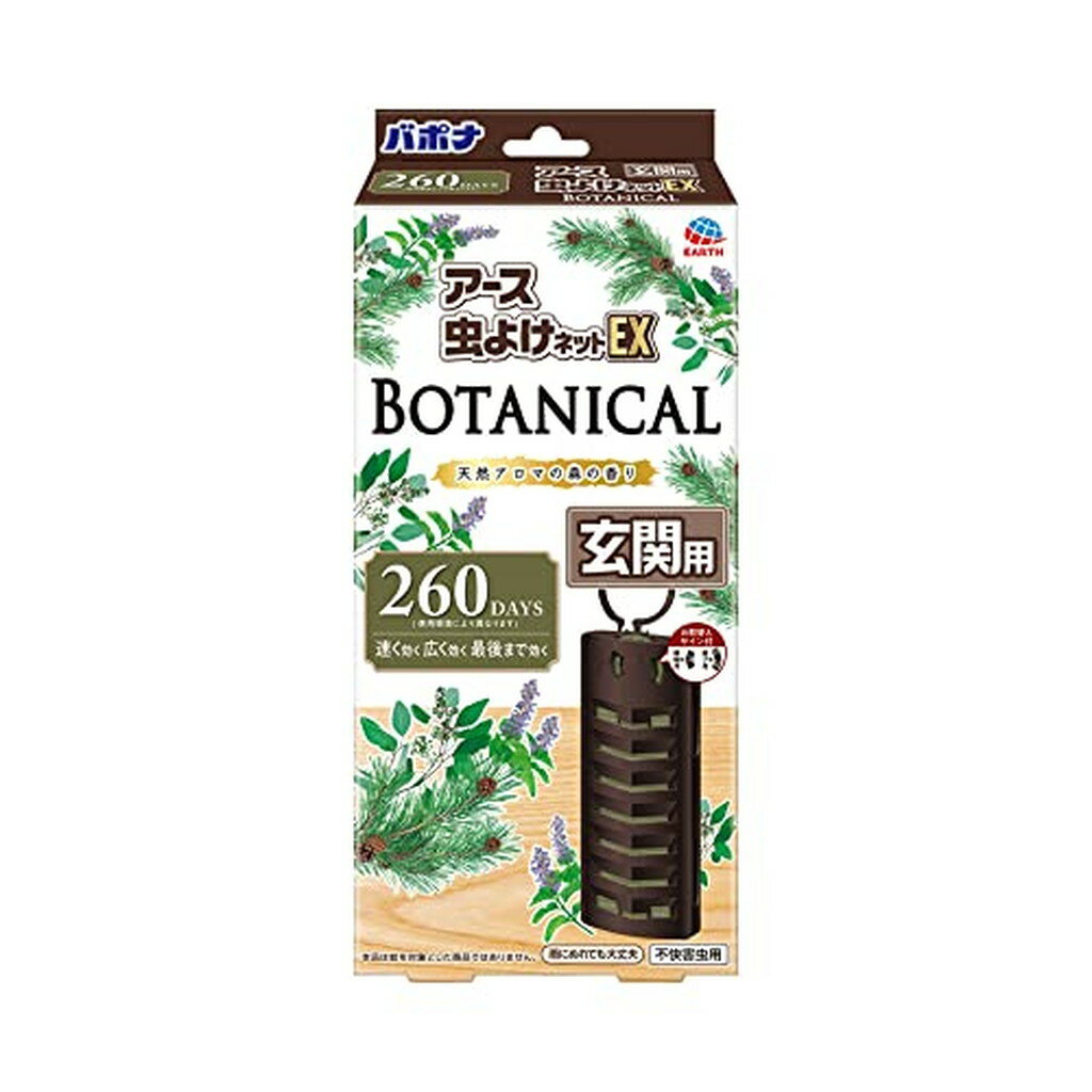 アース 虫よけネットEX BOTANICAL 玄関用 260日用(3個セット)【バポナ】