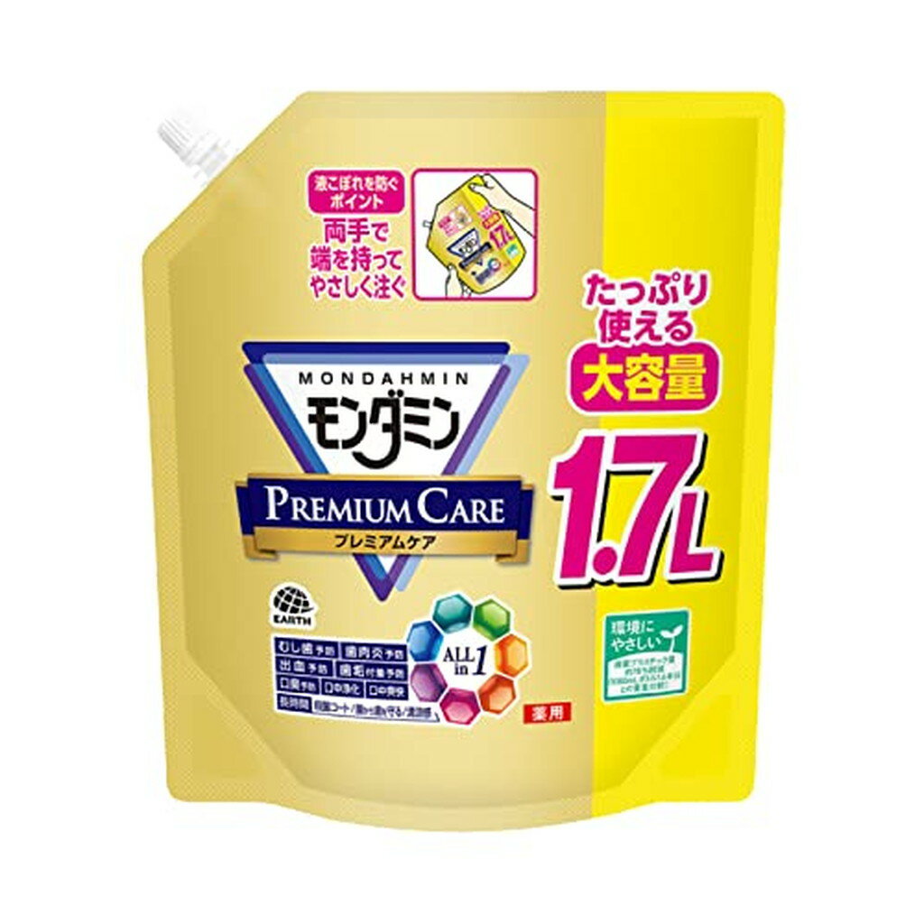 モンダミン マウスウォッシュ 大容量 詰め替え プレミアムケア 1.7Lパウチ(1700ml*3袋セット)【モンダミン】