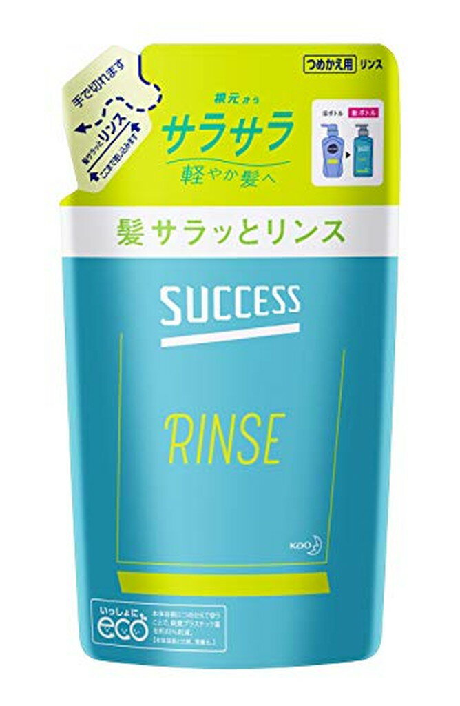 サクセス 髪サラッとリンス つめかえ用(320ml*3袋セット)【サクセス】