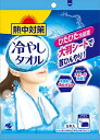 熱中対策 冷やしタオル(5本入*5袋セット)【熱中対策】