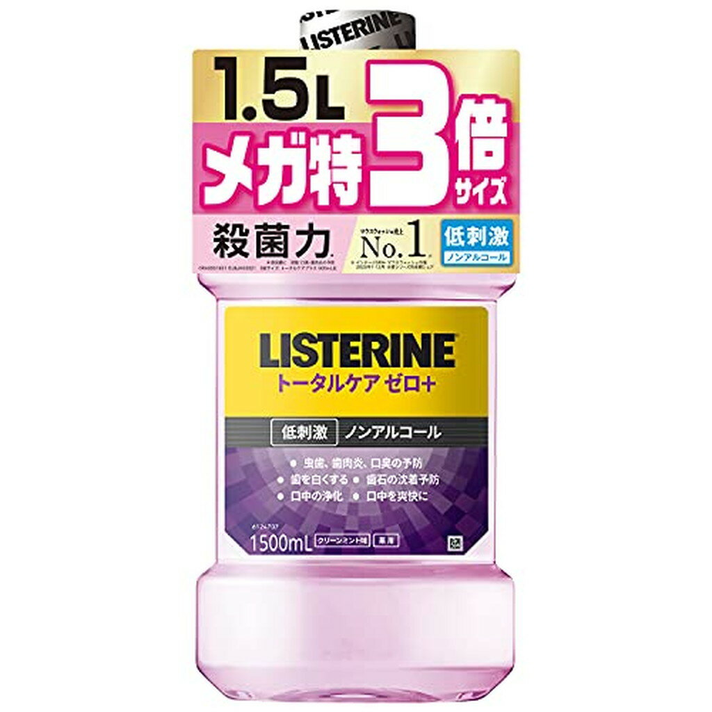  ѥꥹƥȡ륱ץ饹 ޥå(1500ml)LISTERINE(ꥹƥ)