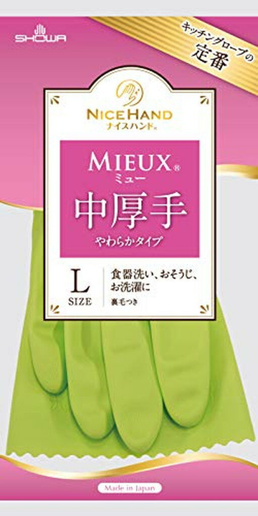 ナイスハンド ミュー 中厚手 グリーン Lサイズ(3双セット)【ナイスハンド】