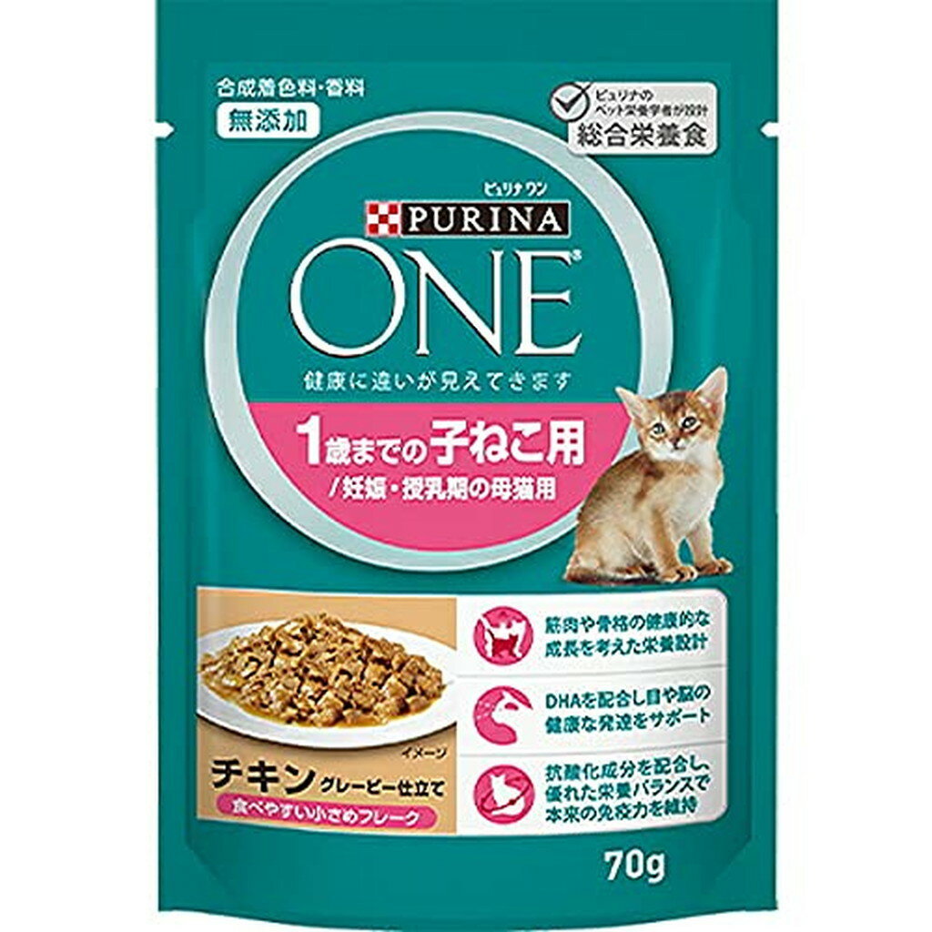 ピュリナワン キャット パウチ 1歳までの子ねこ用 チキン グレービー仕立て(70g*12袋セット)【ピュリナワン(PURINA ONE)】