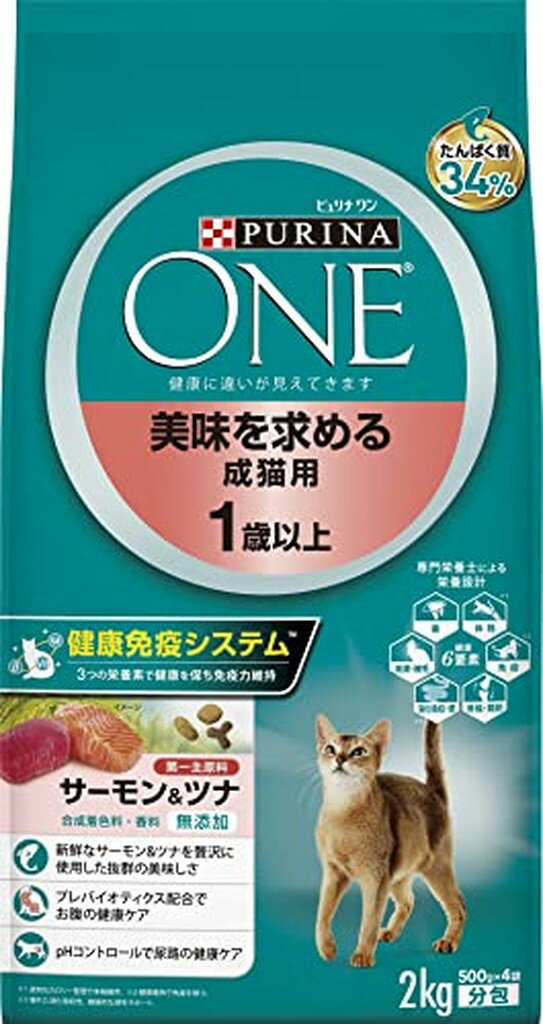 ピュリナワンキャット 美味求める成猫1歳以上サーモンツナ(2kg(500g*4袋)*3セット)【ピュリナワン(PURINA ONE)】