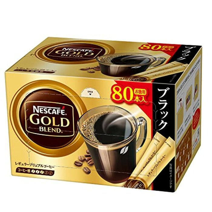 ネスカフェ ゴールドブレンド スティック ブラック(80本入)【ネスカフェ(NESCAFE)】