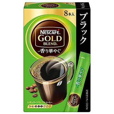 ネスカフェ ゴールドブレンド 香り華やぐ スティック ブラック(8本入*24箱セット)【ネスカフェ(NESCAFE)】