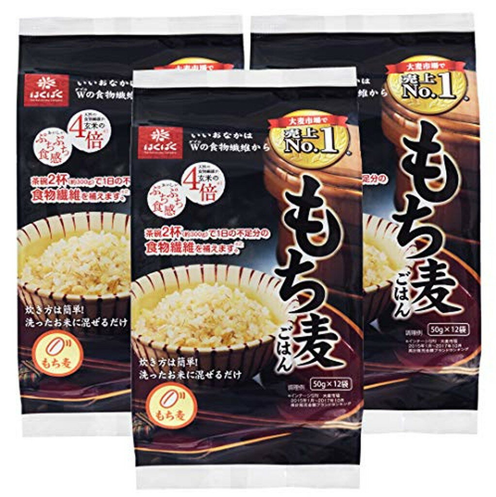 はくばく もち麦(50g*12袋入*3セット)【はくばく】