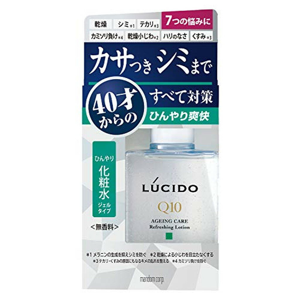 ルシード 薬用 トータルケア ひんやり化粧水(110ml*3個セット)【ルシード(LUCIDO)】