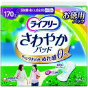 ライフリー さわやかパッド 女性用 尿ケアパッド 170cc 長時間・夜でも安心用 29cm(22枚*3袋セット)【ライフリー(さわやかパッド)】