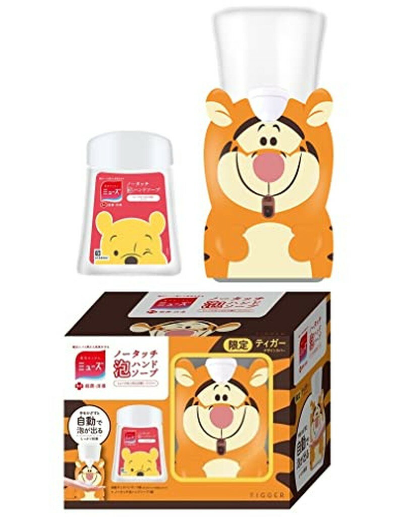 【企画品】ディズニー くまのプーさん ミューズ ノータッチ泡ハンドソープ ティガー カバー本体(1セット)【ACos】【ミューズ】