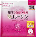 ワンデビジン 濃密保潤フェイスマスク(45枚入*6袋セット)【ワンデビジン】