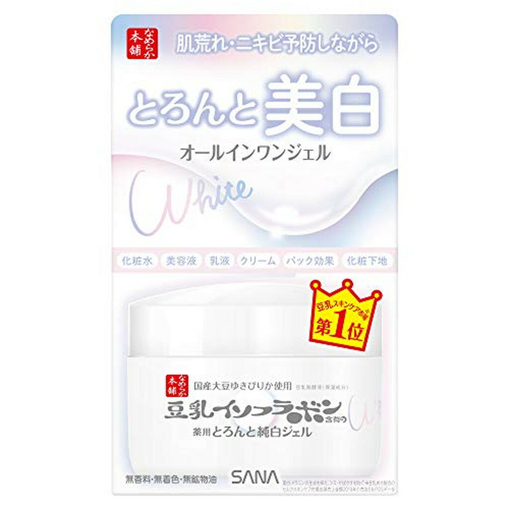 サナ なめらか本舗 とろんと濃ジェル 薬用美白 N(100g*3個セット)【なめらか本舗】