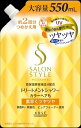 サロンスタイル トリートメントシャワー C(つやつや) つめかえ(550ml*12袋セット)【サロンスタイル(SALON STYLE)】