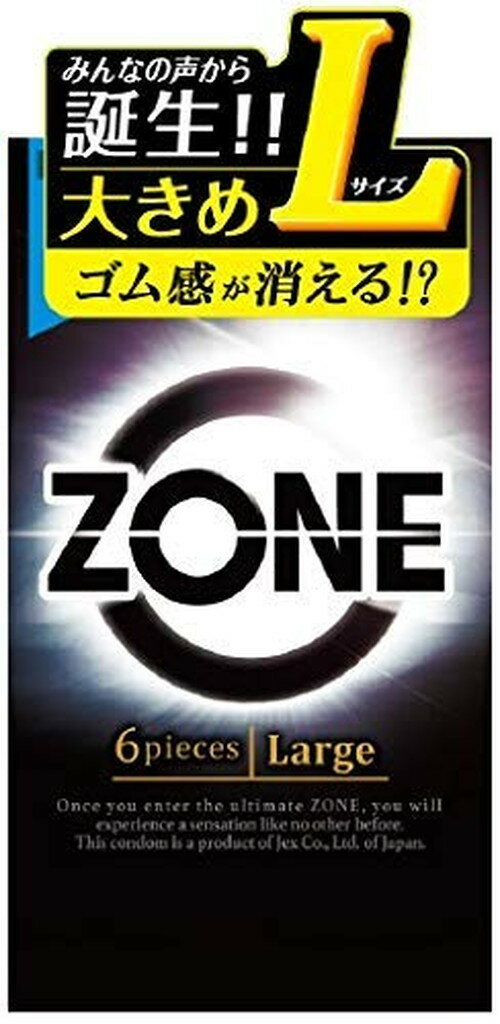 ZONE ゾーン L ラージサイズ(6個入*3箱セット)