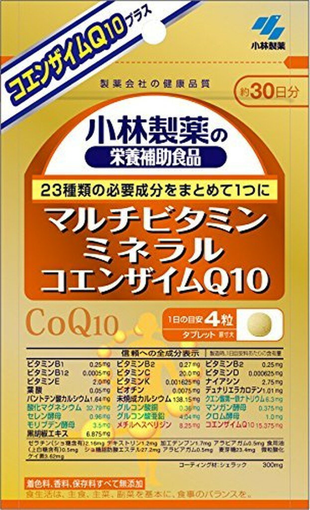 小林製薬の栄養補助食品 マルチビタミン ミネラル コエンザイムQ10 約30日分(120粒入*5個セット)【小林製薬の栄養補助食品】