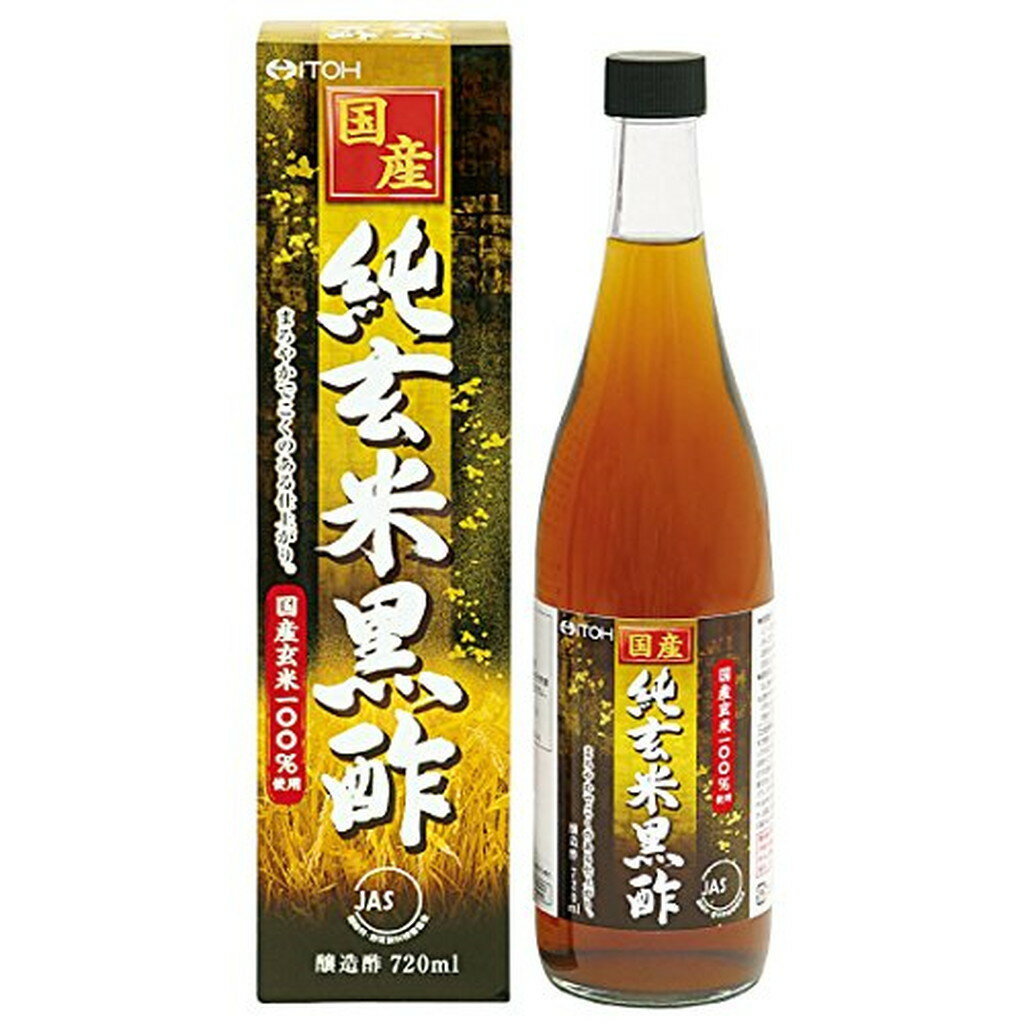 国産純玄米黒酢(720ml*3本セット)【井藤漢方】