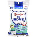 エブリデント シートde歯みがき(35枚入*3袋セット)【エブリデント】