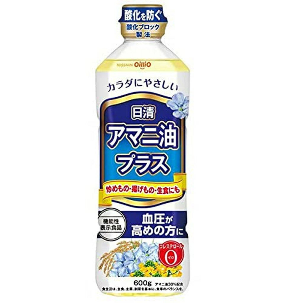 日清オイリオ 日清アマニ油プラス(600g)【日清オイリオ】